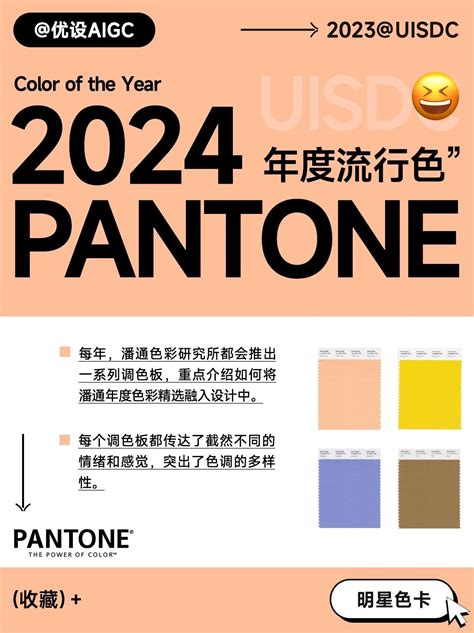 2023外墙颜色|2023年度流行色PANTONE公布